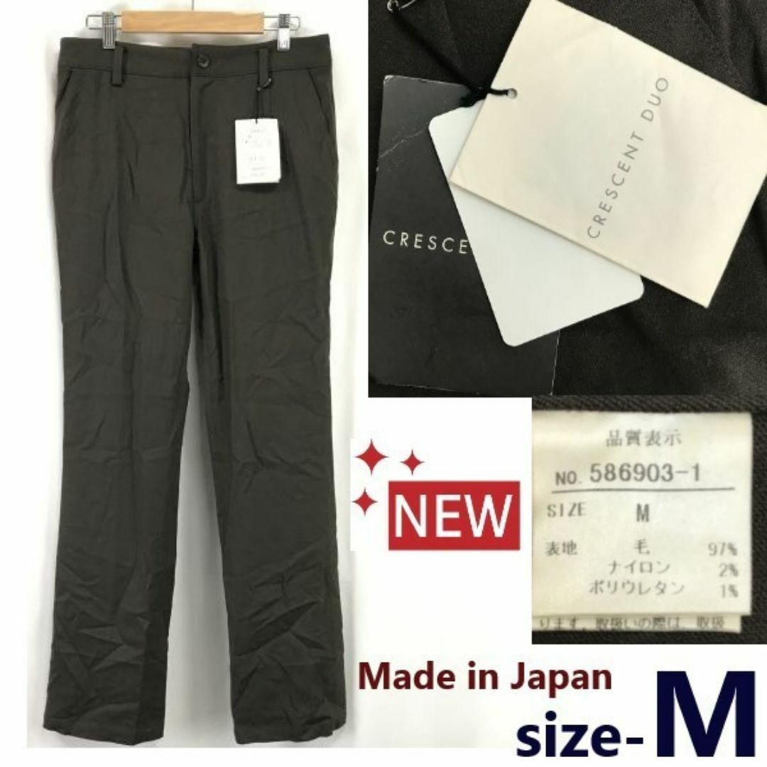 タグ付き新古品☆CRESCENT DUO/クレセントデュオ☆日本製 タグ付き新古品☆CRESCENT DUO/クレセントデュオ☆日本製