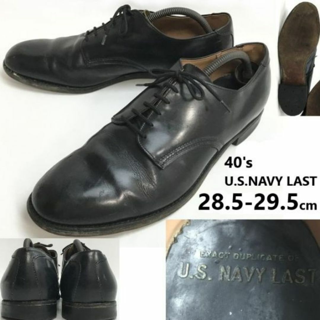 40s/U.S.NAVY LAST/40年代ラスト/サービスシューズ【28.5-29.5黒 40s/U.S.NAVY LAST/40年代ラスト/サービスシューズ【28.5-29.5黒
