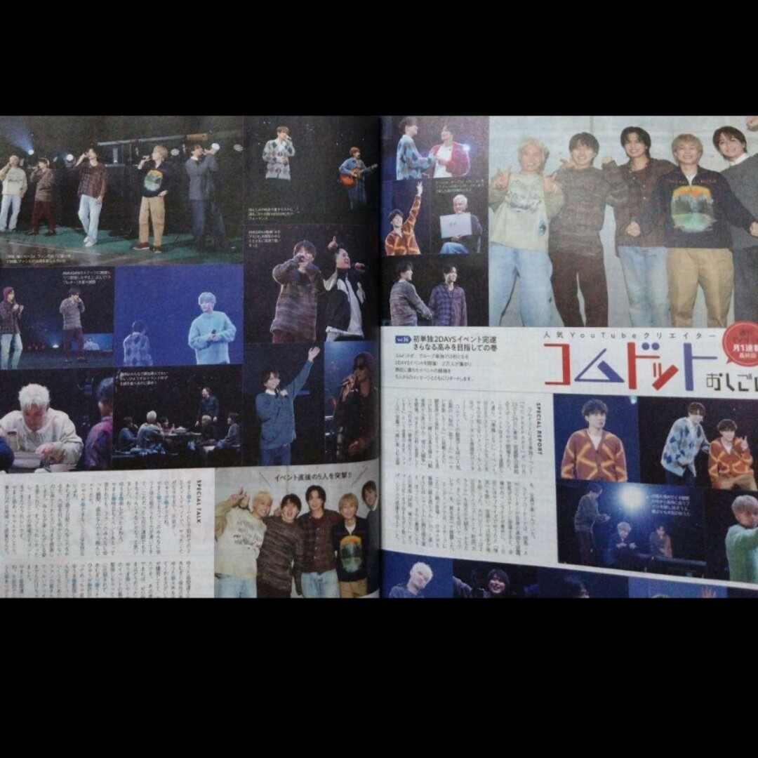 TVガイド コムドット 連載 切り抜き テレビガイド YouTube エンタメ/ホビーの雑誌(アート/エンタメ/ホビー)の商品写真