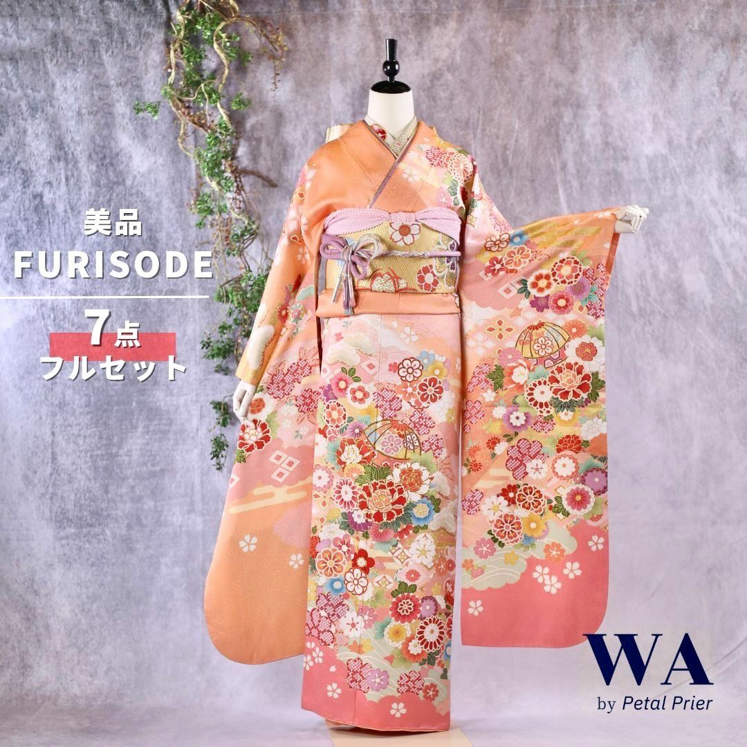 振袖フルセット 振袖セット 振袖 Lサイズ オレンジ×新古典 美品 成人式 着物 晴れ着 7点フルセット F-145