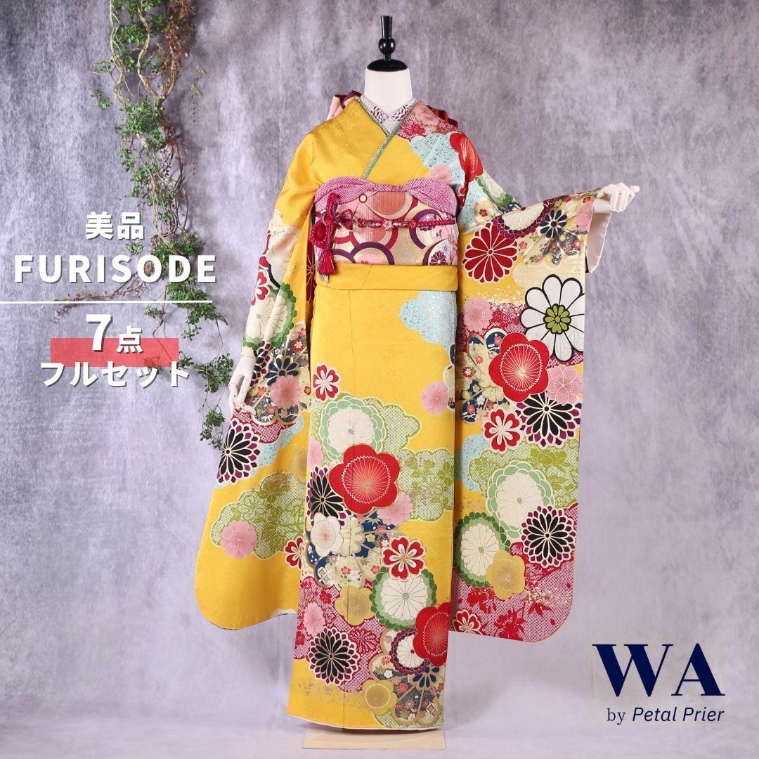 振袖フルセット 振袖セット 振袖 Lサイズ 黄色×レトロ 美品 成人式 着物 晴れ着 7点フルセット F-248