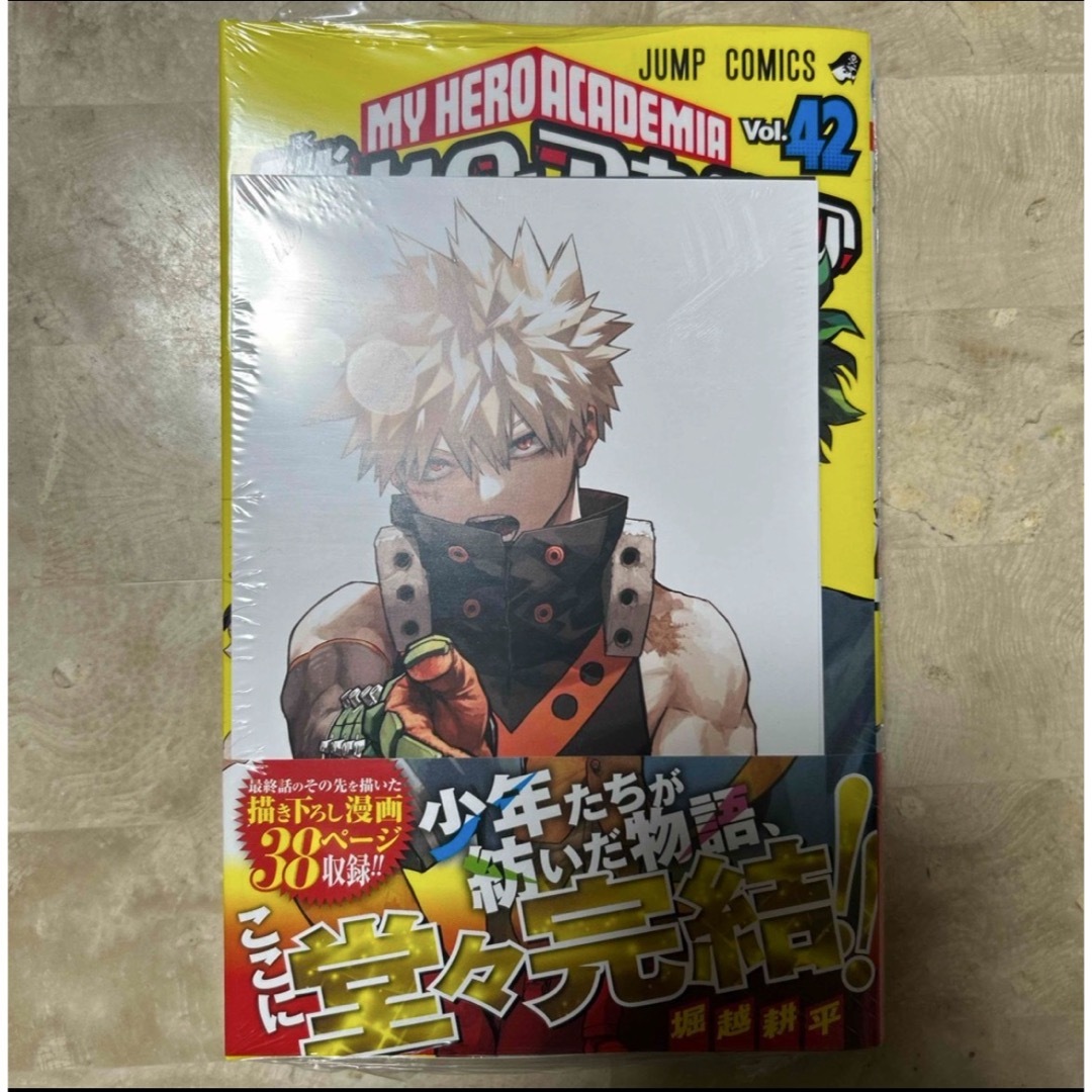 僕のヒーローアカデミア Vol.42 新品 狭かっ 僕のヒーローアカデミア Vol.42 新品 狭かっ