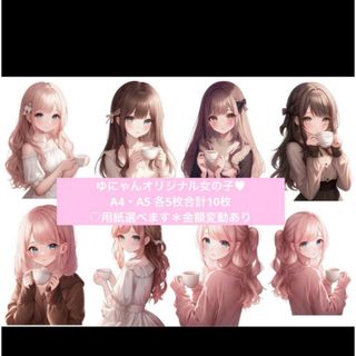 【オリジナルキャラ】C-240.コラージュシート　素材　女の子(ラッピング/包装)