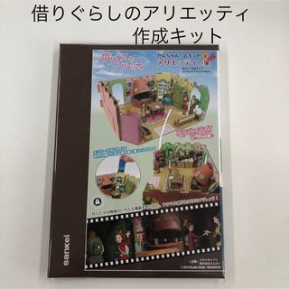 ジブリ(模型/プラモデル)のフリマアイテム一覧 ジブリ(模型/プラモデル)のフリマアイテム一覧