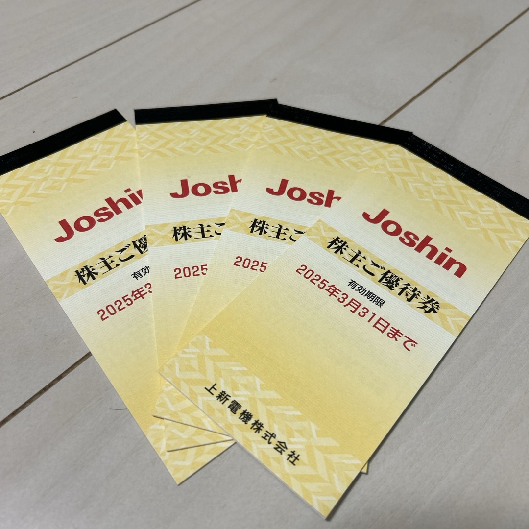 上新電機 Joshin 株主優待券 4冊 上新電機 Joshin 株主優待券 4冊