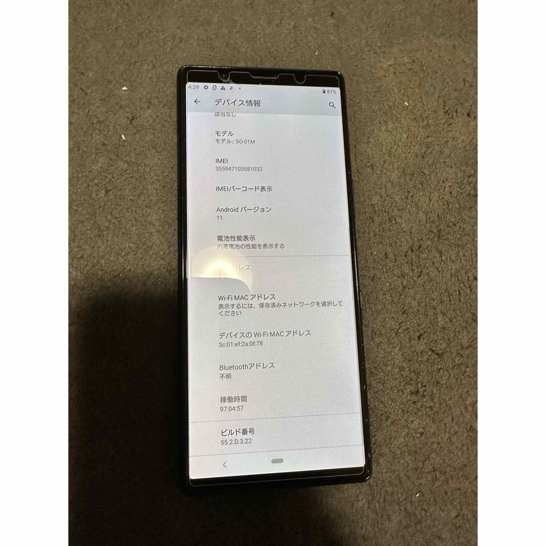 美品 SONY Xperia 5 SO-01M Blue 美品 SONY Xperia 5 SO-01M Blue