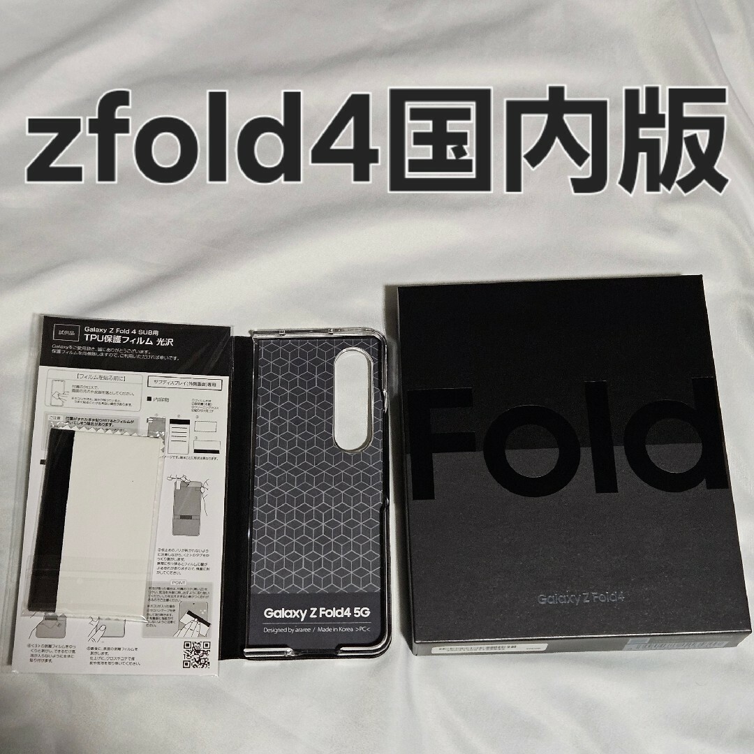 Galaxy Z Fold 4 SCG16 au 256GB Galaxy Z Fold 4 SCG16 au 256GB