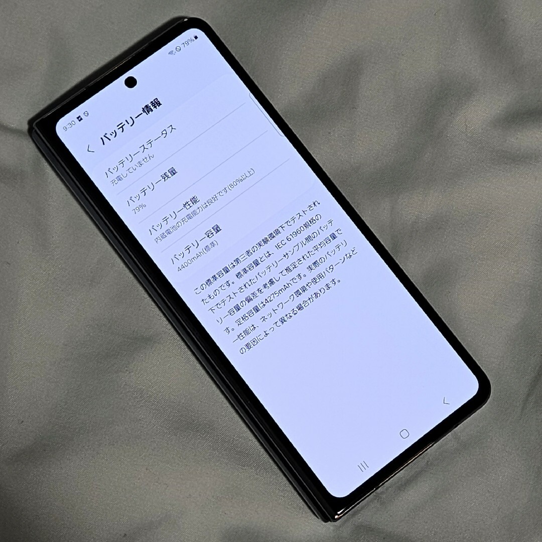 Galaxy Z Fold 4 SCG16 au 256GB Galaxy Z Fold 4 SCG16 au 256GB