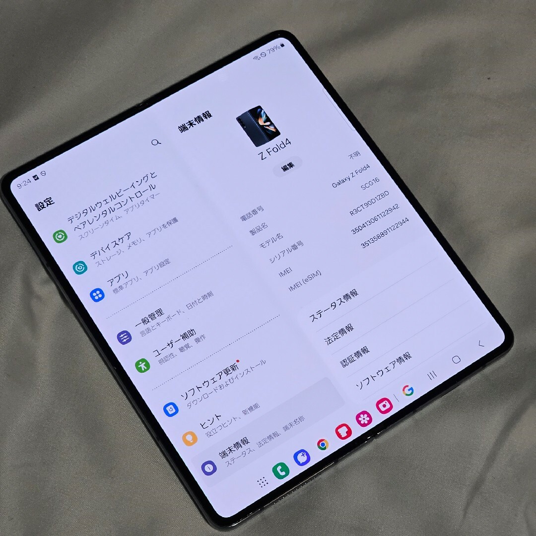 Galaxy Z Fold 4 SCG16 au 256GB Galaxy Z Fold 4 SCG16 au 256GB