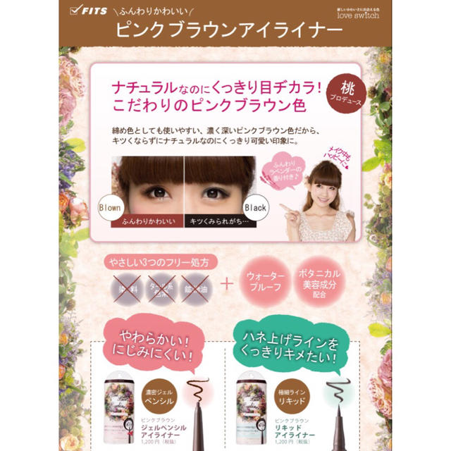 ラブスイッチ 桃プロデュース ピンクブラウン ジェルペンシル アイライナーの通販 By おでん ラクマ ラブスイッチ 桃プロデュース ピンクブラウン ジェルペンシル アイライナーの通販 By おでん ラクマ