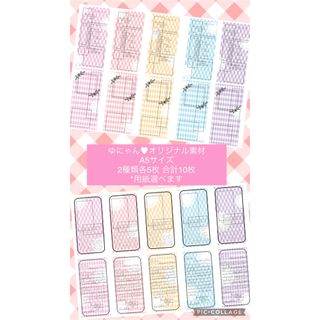 【C-251】コラージュシートコラージュ素材 シンプル素材(各種パーツ)