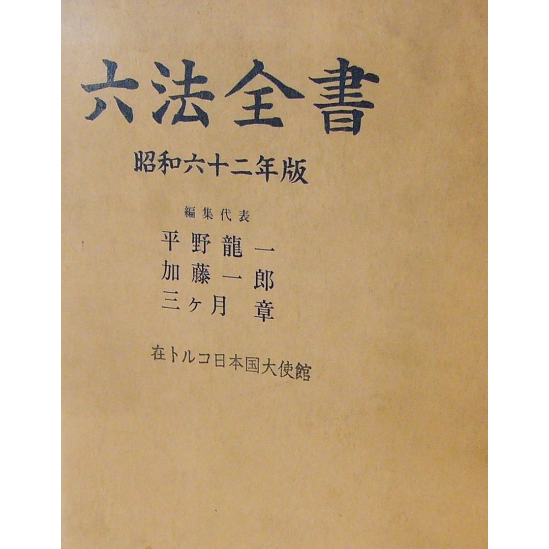 怒りの妖帝 新デジタル・デビル・ストーリー4/徳間書店/西谷史 怒りの妖帝 新デジタル・デビル・ストーリー4/徳間書店/西谷史