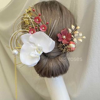 胡蝶蘭の髪飾り　白無垢　打掛　成人式　和婚　髪飾り(ヘアピン)