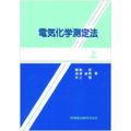楽天市場】電力量計 検定の通販 楽天市場】電力量計 検定の通販