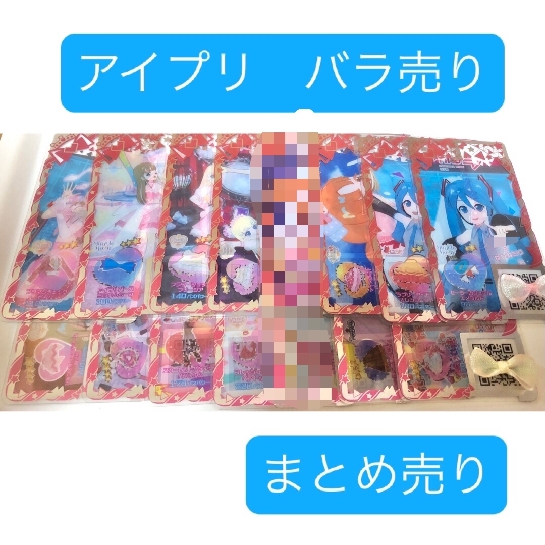アイプリバース 1-3弾 まとめ売り バラ売り可 アイプリバース カード まとめ売り バラ売り可｜Yahoo!フリマ