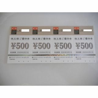 クリエイトレストランツ株主優待券2000円分　(レストラン/食事券)