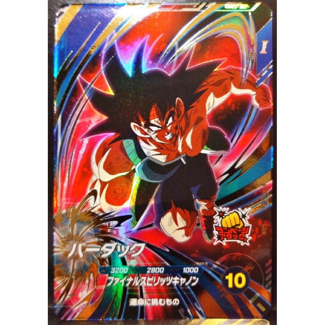 PSA10】バーダック ゴッドレア 海外 bt18-148 憎む gdr PSA10】バーダック ゴッドレア 海外 bt18-148 憎む gdr