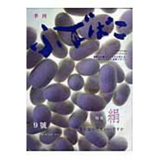 ふでばこ ９号/白鳳堂（ムック）(その他)