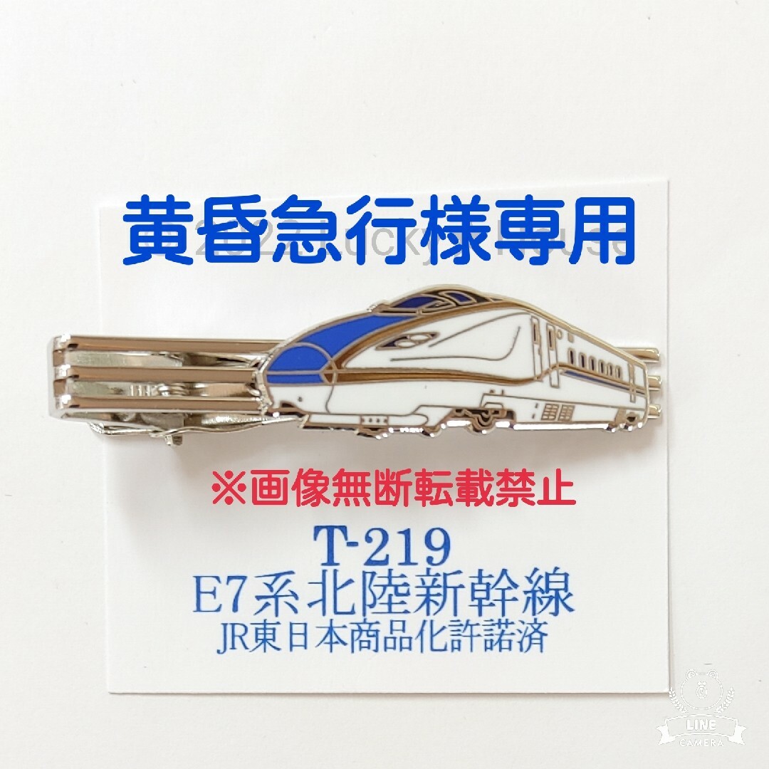 黄昏急行様専用 エンタメ/ホビーのテーブルゲーム/ホビー(鉄道)の商品写真