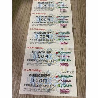 USMH株主優待券1,000円分 有効期限 2025.6末   (ショッピング)