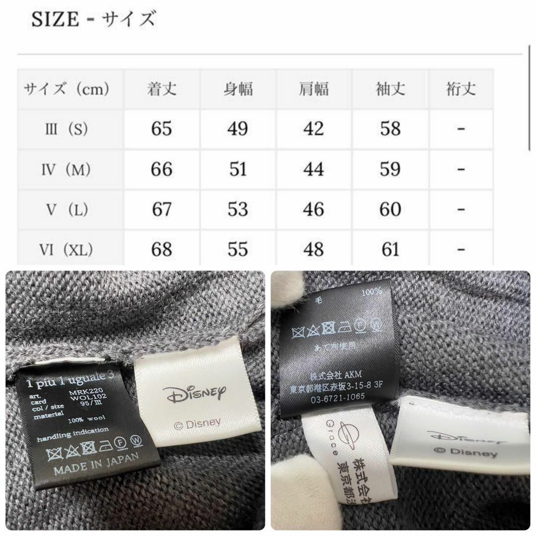 1piu1uguale3 - 極美品 DJふぉい着用 1PIU1UGUALE3 ミッキー 1piu1uguale3 - 極美品 DJふぉい着用 1PIU1UGUALE3 ミッキー
