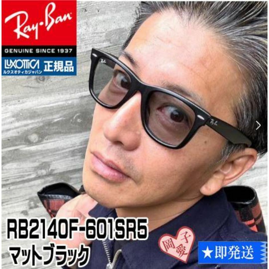 Ray-Ban - ☆RB2140F-601SR5☆RayBan木村拓哉さん着 正規品 S/R5 Ray-Ban - ☆RB2140F-601SR5☆RayBan木村拓哉さん着 正規品 S/R5