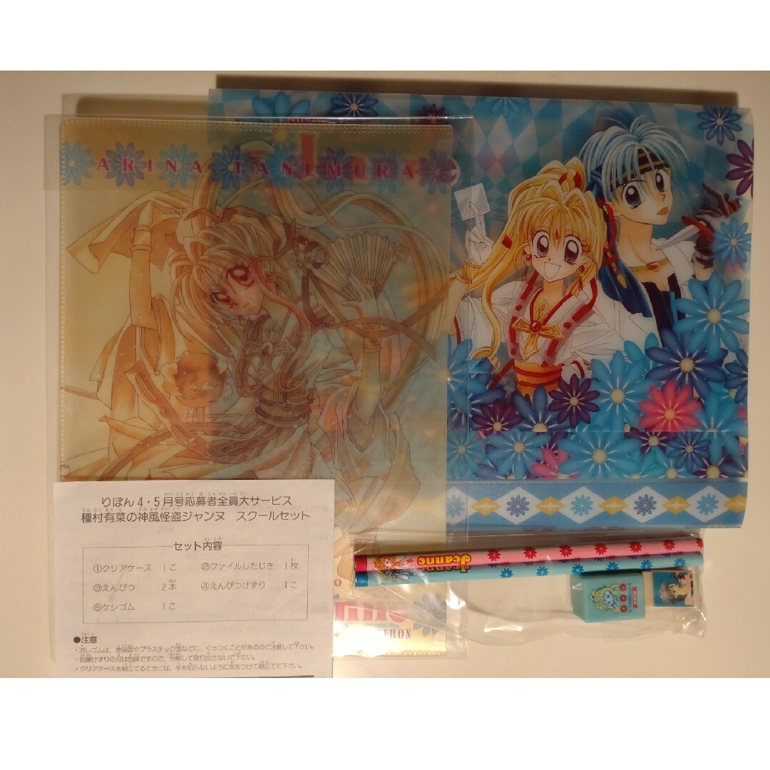 集英社(シュウエイシャ)の神風怪盗ジャンヌ エンタメ/ホビーのおもちゃ/ぬいぐるみ(キャラクターグッズ)の商品写真