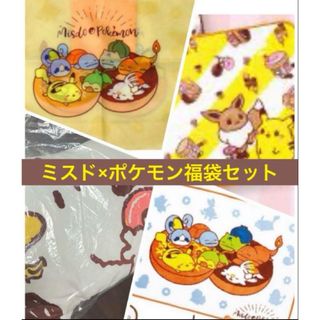 ポケモン(おくるみ/ブランケット)のフリマアイテム一覧 ポケモン(おくるみ/ブランケット)のフリマアイテム一覧
