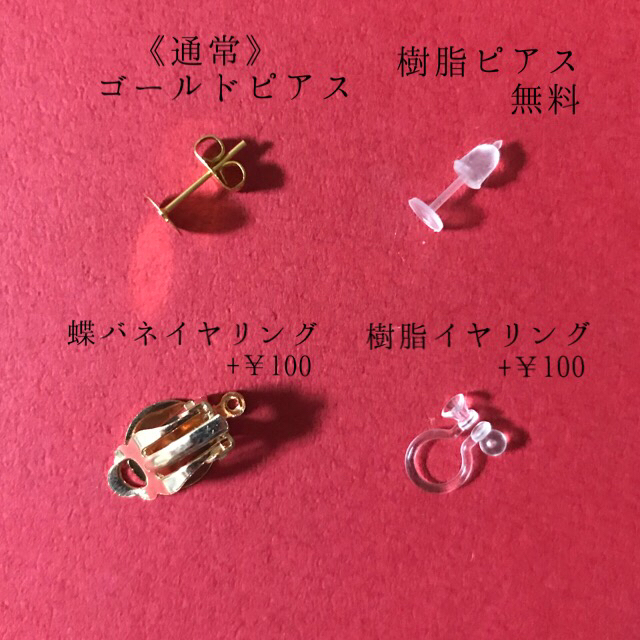 ALL¥800❤️ヴィンテージ風◇ストーンピアス ハンドメイドのアクセサリー(ピアス)の商品写真