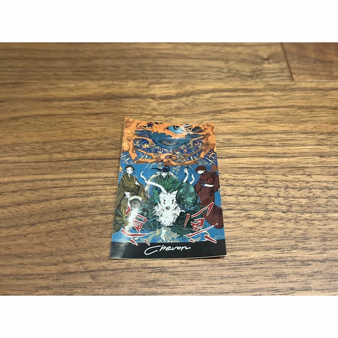 Chevon 冥冥ツアーステッカー シール エンタメ/ホビーのタレントグッズ(ミュージシャン)の商品写真