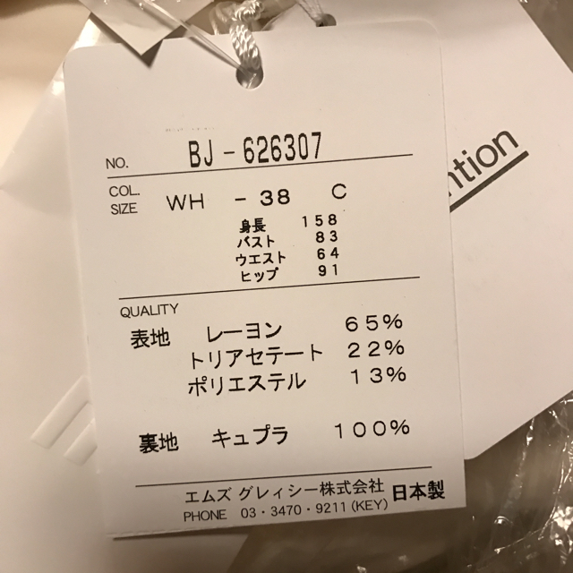 M'S GRACY - ローズマリー様専用M's GRACY ガウチョ38の通販 by