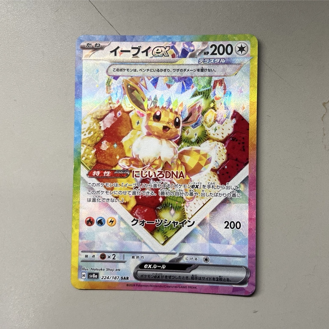 ポケモン - ポケモンカード イーブイex SARの通販 by ルイボス ポケモン - ポケモンカード イーブイex SARの通販 by ルイボス