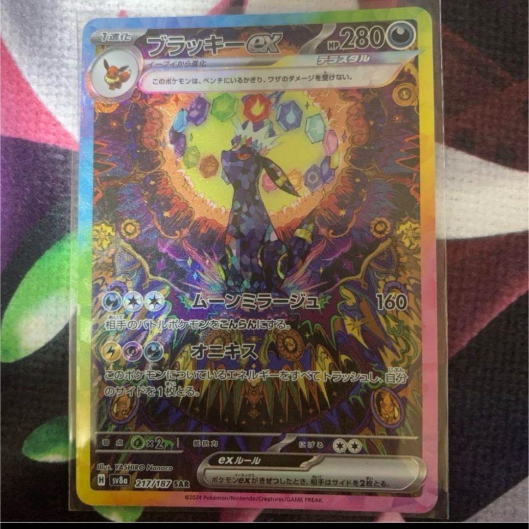 ポケモンカード テラスタルフェス ブラッキーex 217/187 SAR ポケモンカード テラスタルフェス ブラッキーex 217/187 SAR