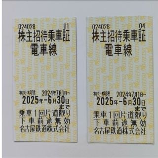 名古屋鉄道 株主優待 電車線片道乗車証 2枚(鉄道乗車券)