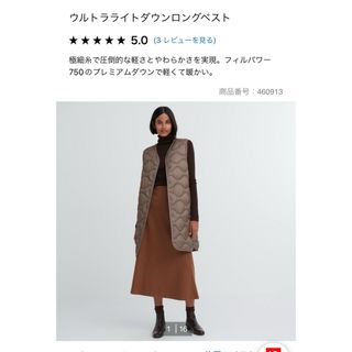 UNIQLO(ロング ・ ダウンベスト)のフリマアイテム一覧 UNIQLO(ロング ・ ダウンベスト)のフリマアイテム一覧