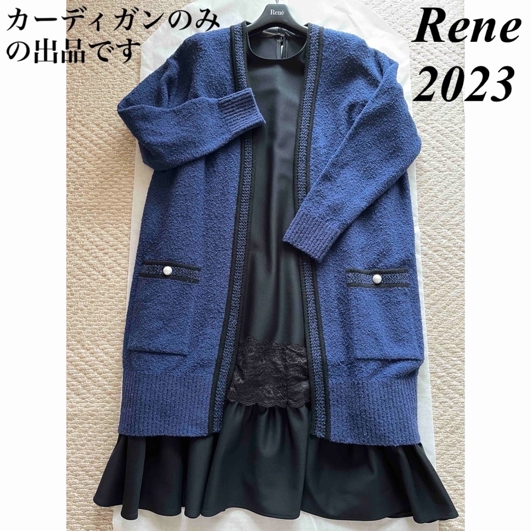 新品未使用❤︎ルネ Rene❤︎2023❤︎ロングニットカーディガン 新品未使用❤︎ルネ Rene❤︎2023❤︎ロングニットカーディガン