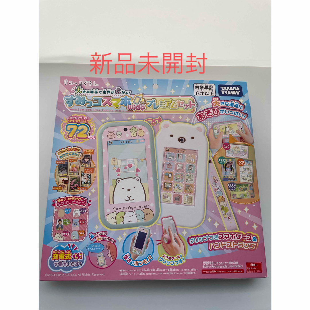 Takara Tomy - すみっコスマホ wide ワイドプレミアムセットの Takara Tomy - すみっコスマホ wide ワイドプレミアムセットの