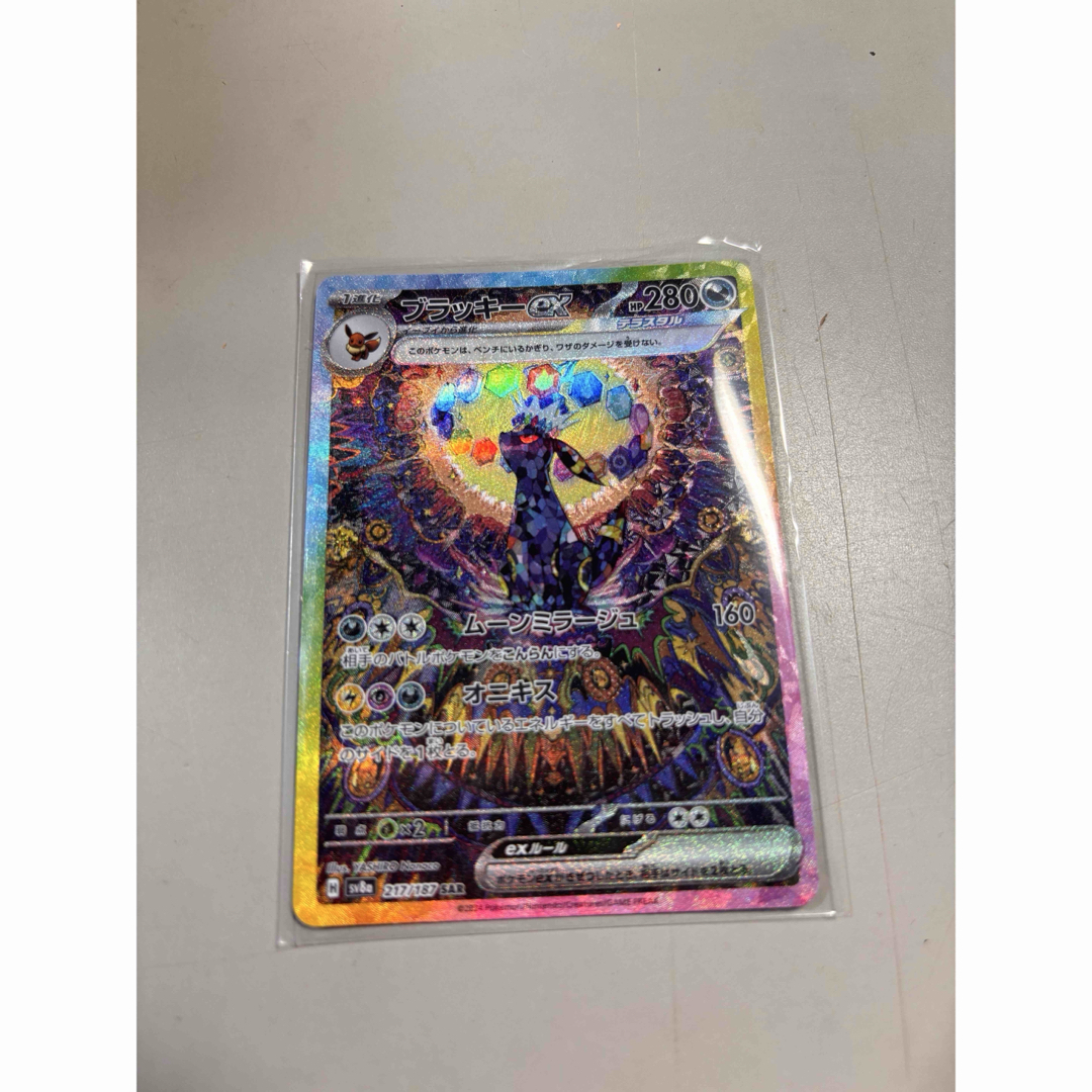 ポケカ テラスタルフェス ブラッキーex SAR ポケカ テラスタルフェス ブラッキーex SAR
