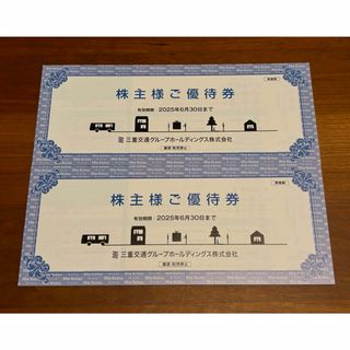 三重交通　株主優待  ２冊(その他)