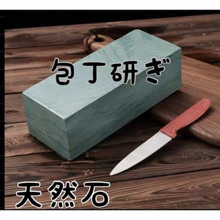 天然砥石のフリマアイテム一覧 天然砥石のフリマアイテム一覧