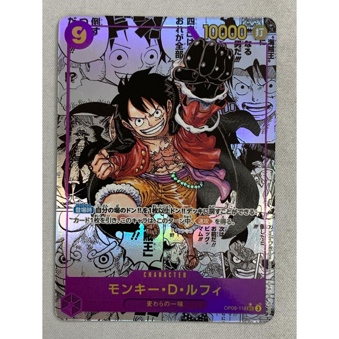 モンキー・D・ルフィ(スーパーパラレル) SEC [新たなる皇帝 モンキー・D・ルフィ(スーパーパラレル) SEC [新たなる皇帝