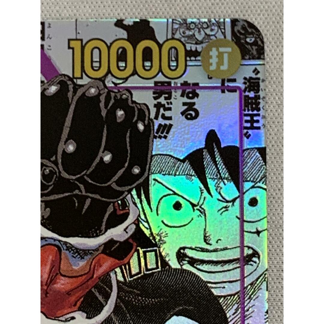 モンキー・D・ルフィ(スーパーパラレル) SEC [新たなる皇帝 モンキー・D・ルフィ(スーパーパラレル) SEC [新たなる皇帝