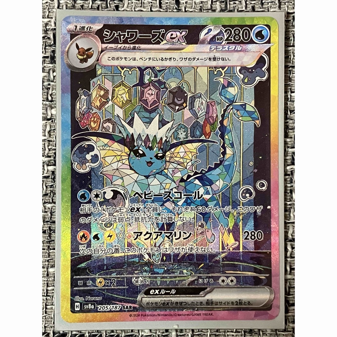 ポケモン - シャワーズex SARの通販 by アメ's shop|ポケモン ポケモン - シャワーズex SARの通販 by アメ's shop|ポケモン