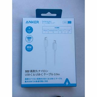 アンカー(Anker)のANKER 322高耐久USB-C&USB-C ケーブル 0.9m(その他)