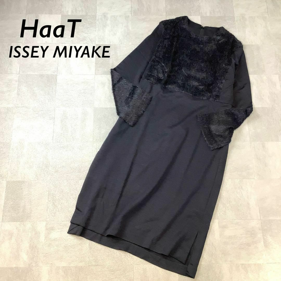 HaaT ISSEY MIYAKEノーカラー ファー デザイン ワンピース HaaT ISSEY MIYAKEノーカラー ファー デザイン ワンピース