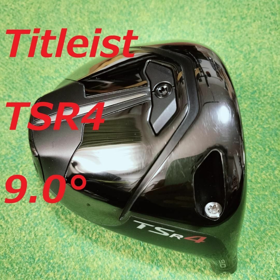 タイトリスト TSR4 ドライバーヘッド ロフト 9.0° タイトリスト TSR4 ドライバーヘッド ロフト 9.0°