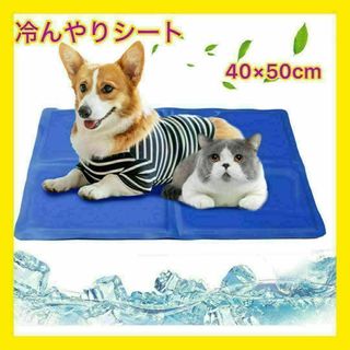 ペット ひんやりマット クールマット 冷却マット ペット用クールシーツ ヒンヤリ(猫)