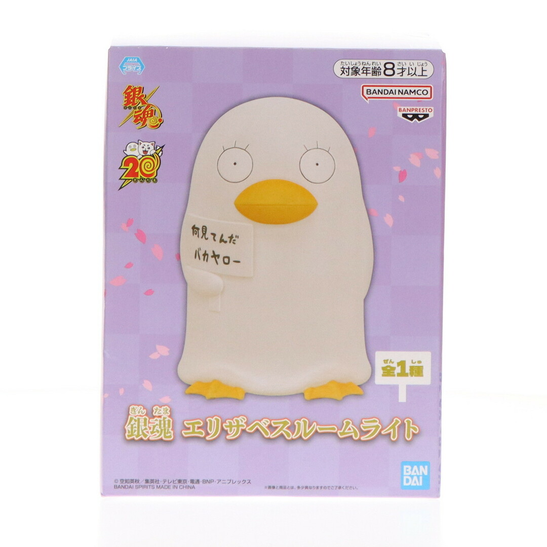 BANPRESTO - エリザベスルームライト 銀魂 プライズ(2757834 BANPRESTO - エリザベスルームライト 銀魂 プライズ(2757834