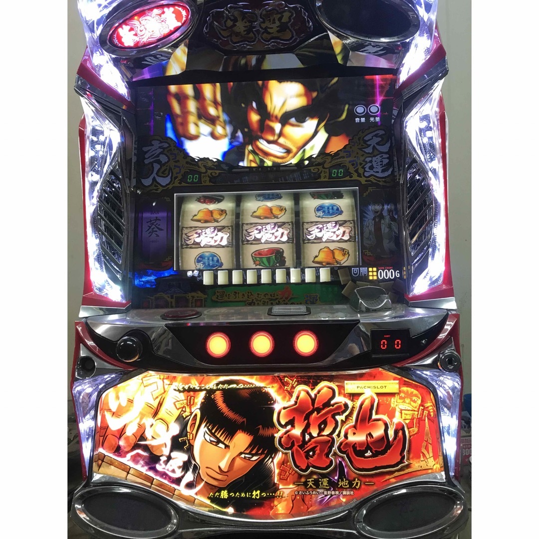 送料込み】哲也–天運地力–(大一) 送料込み】哲也–天運地力–(大一)