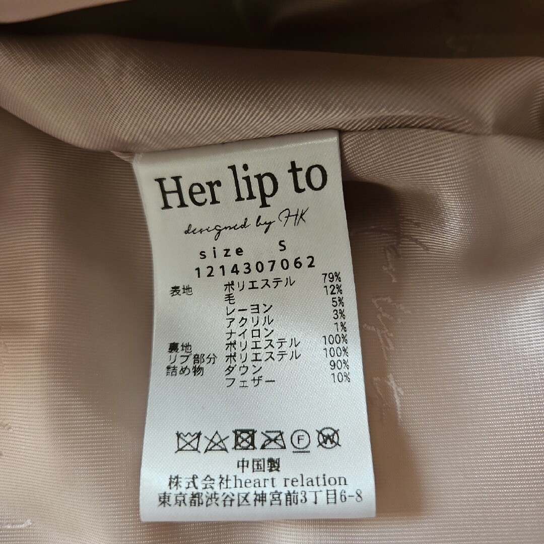 Her lip to - Her lip to ダウンコートの通販 by MARGARET's Her lip to - Her lip to ダウンコートの通販 by MARGARET's